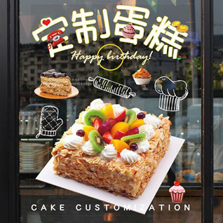 广东梅州市梅县区城东镇葵上村蛋糕预定