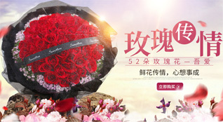 广东梅州市梅县区城东镇葵上村鲜花速递